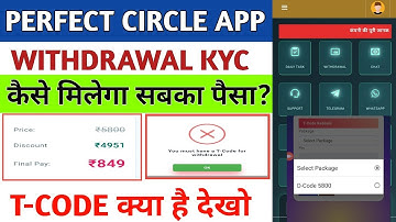 PERFECT CIRCLE APP T-CODE PROBLEM SOLVE//PERFECT CIRCLE APP WITHDRAWAL PROBLEM SOLVE//#perfectcircle