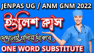 JENPAS UG 2022 PREPARATION|ANM GNM 2022 PREPARATION|ENGLISH CLASS 1|#jenpasug2022 #anmgnm