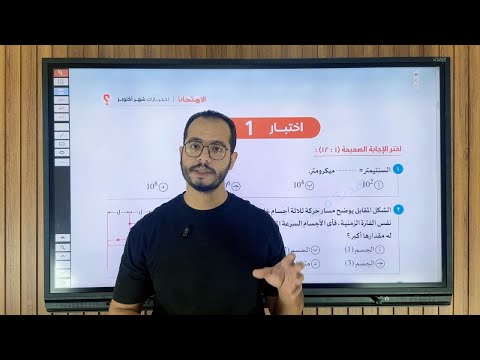 Comprehensive Test Solutions For The First And Second Semesters Physics For The Second Year Of