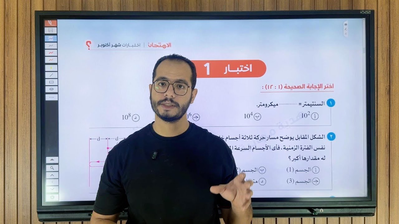 حل اختبارات شاملة على الفصل الأول والثانى | فيزياء الصف الثانى الثانوى