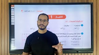 حل اختبارات شاملة على الفصل الأول والثانى فيزياء الصف الثانى الثانوى