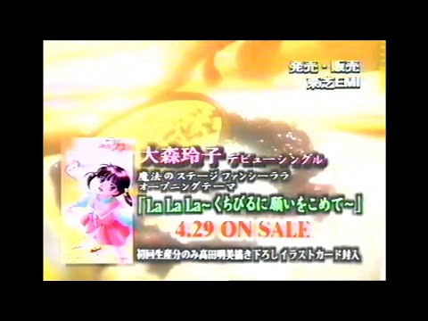 （初回限定）LaLaLaくちびるに願いをこめて(魔法のステージ ファンシーララ) Amazon.co.jp: 魔法のステージ ファンシーララ 主題歌 La La La