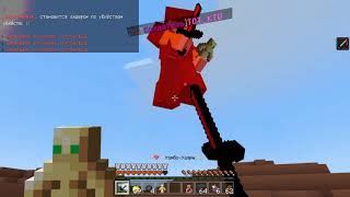 Видео Грифер шоу на ПК в minecraft pe 1.1.5 | Гриф после вайпа | Разнос клана princeton | DoshikMine #34 (автор: ez pz)