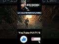 【メタルギアソリッドデルタ】ジ・エンドをTNTハメしてみた | PC PS4 PS5 #shorts #metalgearsolid #SNAKE