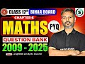 Math Class 12 Chapter 7 PYQ | Math Class 12 Chapter 5 Objective Bihar Board | Er. Arun Sir