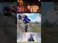 Revenge taken for Teammates #revenge #pubgm #pubg #pubglive #tamil #tamilpubg #bgmi #bgmishorts
