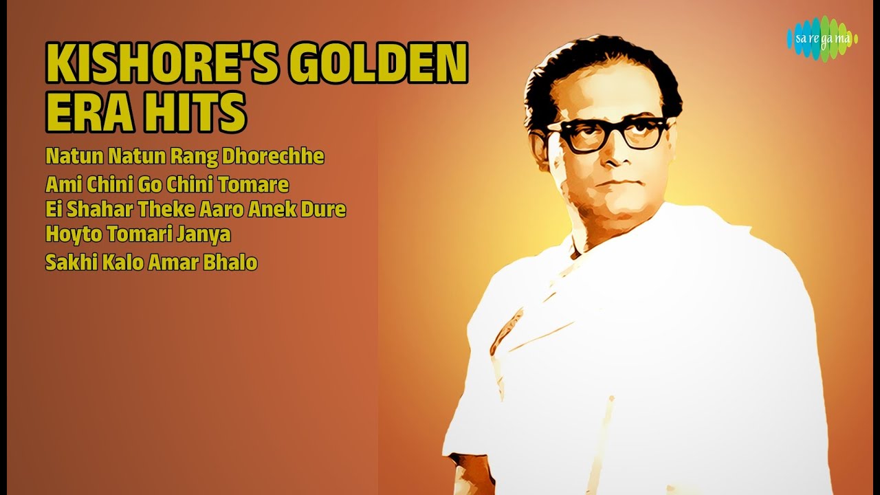কিশোর কুমারের সেরা গান | Kishore Kumar Songs | Natun Natun Rang Dhorechhe