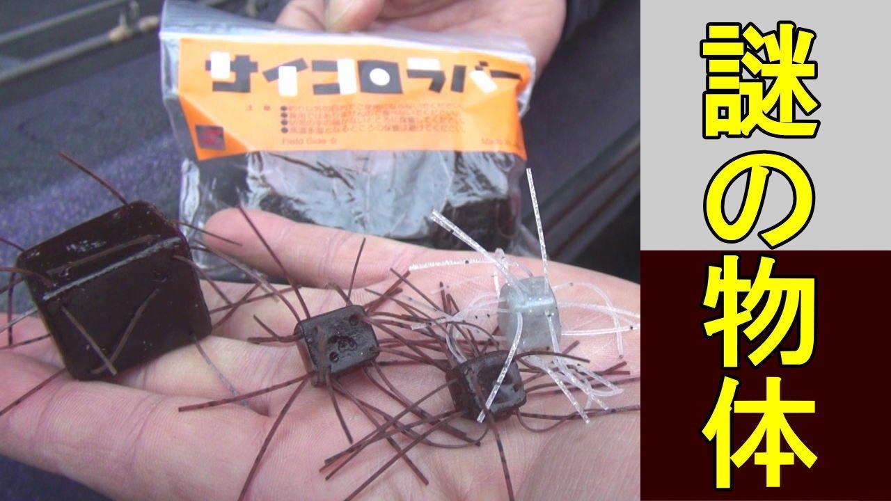 サイコロラバー】摩訶不思議な形状で食わせ力高めの特殊ルアーを紹介