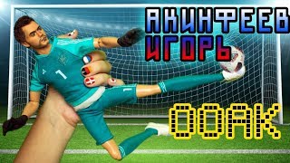 ООАК кукла Акинфеев | Спидпеинт мастер-класс ООАК кукла Акинфеев | Спидпеинт мастер-класс