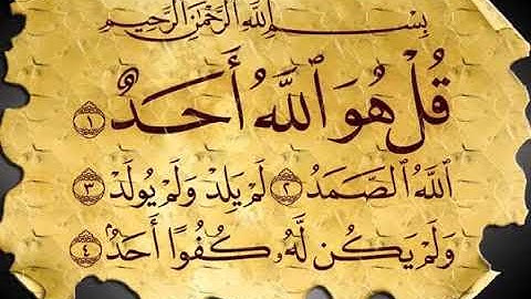 Surat Al Ikhlas Maher al Muaiqly  الشيخ ماهر المعيقلي  سورة الإخلاص