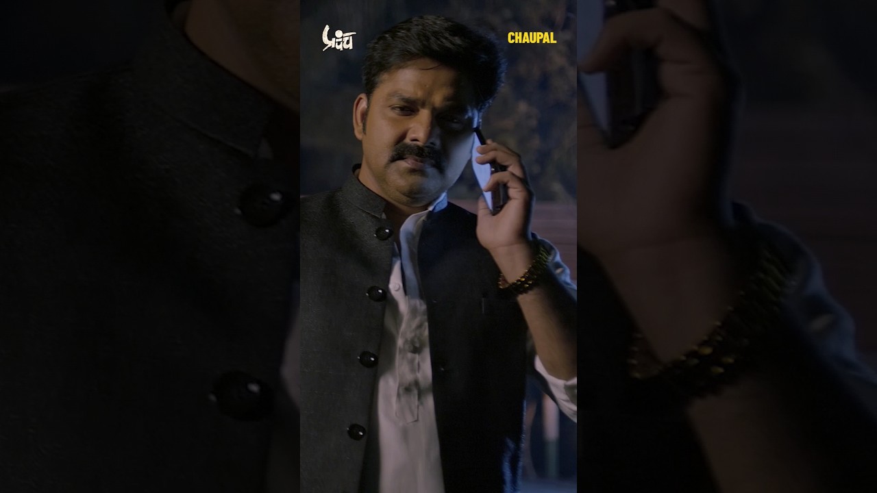 Prapanch | Pawan Singh |  Bhojpuri Web Series 