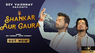 Shankar Aur Gaura| Shiv bhajan ||Dev Vaishnav