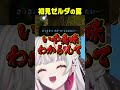 初見ゼルダの罠に引っかかって詰む石神 #時のオカリナ #石神のぞみ #にじさんじ