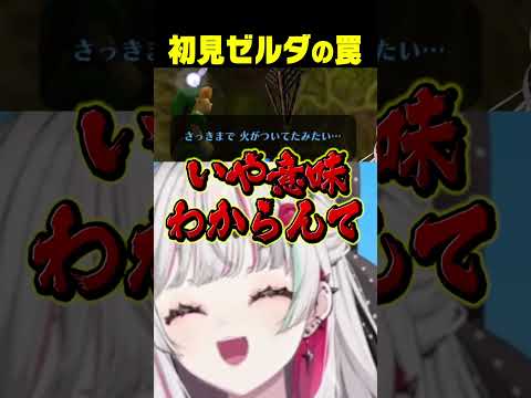 初見ゼルダの罠に引っかかって詰む石神 #時のオカリナ #石神のぞみ #にじさんじ