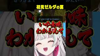 初見ゼルダの罠に引っかかって詰む石神 #時のオカリナ #石神のぞみ #にじさんじ