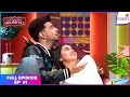 Entertainment Ki Raat Housefull Ep. 1 π