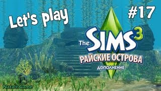 картинка: Давай играть Симс 3 Райские острова #17 Логово аквалангиста