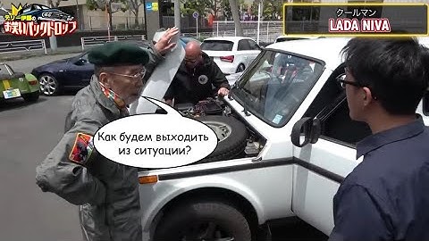 ЯПОНЦЫ О НИВЕ ЛЕГЕНД/ПРОСТАЯ МАШИНА ДЛЯ МУЖЧИН/ОЗВУЧКА ЯПОНСКИХ БЛОГЕРОВ