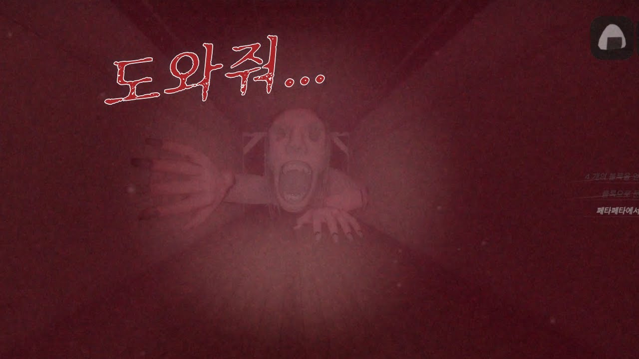 페타페타 결국 엔딩을 봤습니다..[페타페타 공략]