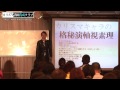 カリスマ性の出し方/シャイから自分を愛せるカリスマ講師へ
