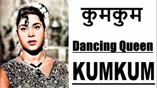 कुमकुम जीवन परिचय#भारतीय सिनेमा की मशहूर अभिनेत्री #actorbiography #kumkum