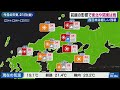 【ライブ配信終了】最新天気ニュース・地震情報 2026年8月21日(金)1:00〜 ／前線の影響で東北や関東は雨〈ウェザーニュースLiVE〉