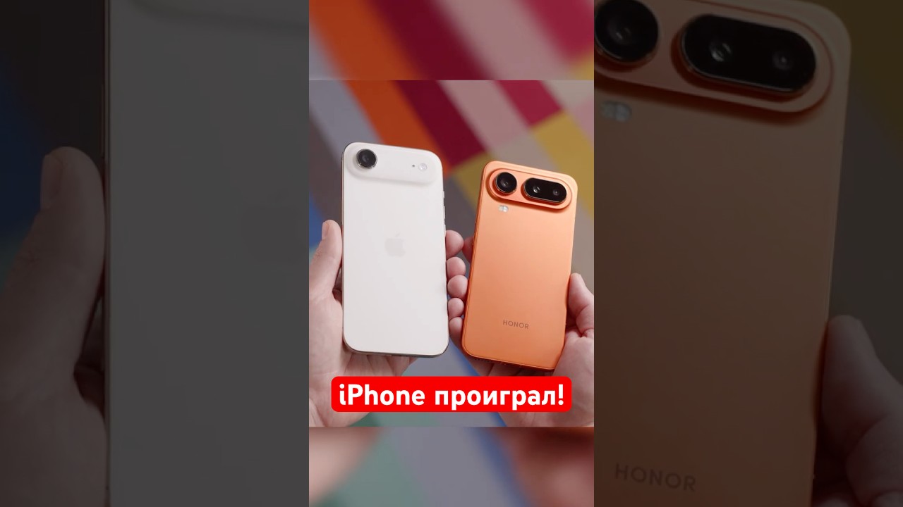 iPhone проиграл! Этот Android не оставил ему шансов! Обзор iPhone Air vs Honor Magic 8 Pro Air
