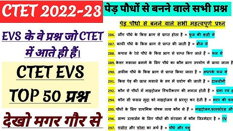 ctet evs top 50 important question answer/ctet evs ncert notes/ctet evs class by kl study/evs ctet