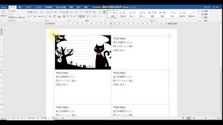 ビジネス実務活用①-3　ワードで差し込み印刷