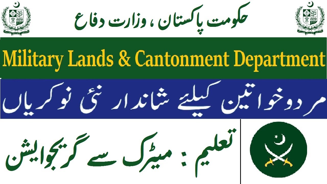 Military Lands and Cantonment Jobs 2021 | Military Land Department | Ministry of Defense