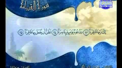 سورة القيامة مؤثر ومبكي الشيخ محمد البراك لايفوتك