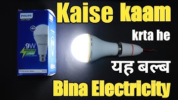Philips Inverter Bulb 9 Watt Rechargeable🔥 Emergency🔥 LED Bulb for Home