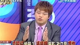 新台灣星光大道20120813(1/4)》陰謀?巧合?台、日參選人都失格