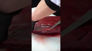 黒毛和牛レバーの仕込みです。#肉磨き #asmr #肉