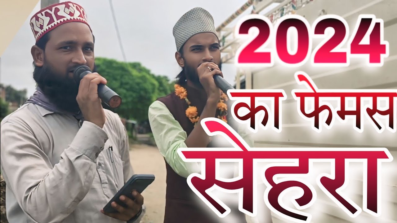 shadi ka new sehra abrar Nepali & Belal shamshi miftahi dulha mil