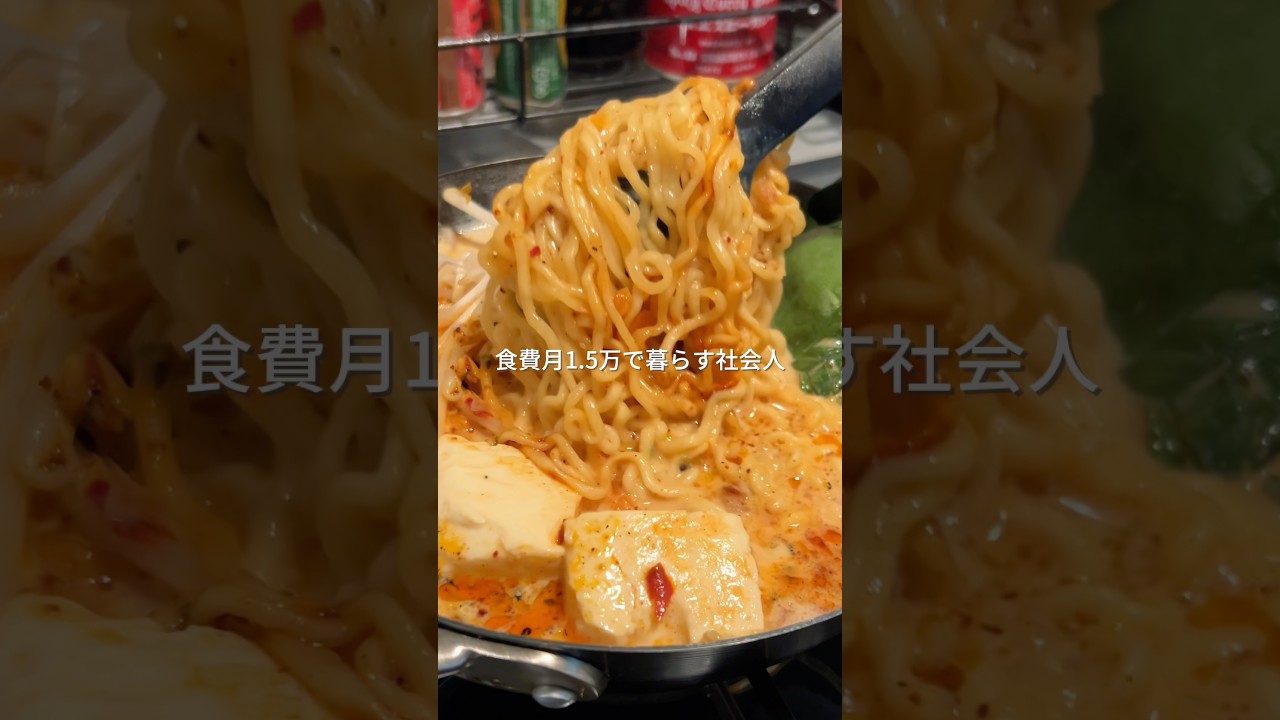 230円でできる簡単節約 辛ラーメン麻辣湯