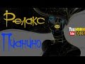 9 часов 🎼 852 Гц 🎼 Красивая Музыка Пианино 🎼 Фортепиано для Души и Размышлений