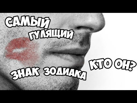 Видео: Най-коварните жени по зодия