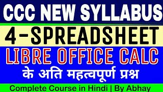 CCC Live Test of Libre office calc  questions|Libre Office|CCC New Syllabus|CCC EXAM PREPARATION