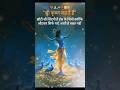 Shri Krishna #bhaktistatus #bhaktireels #love #radhekrishnakridhe #devotionalshort #shyam #vrindavan