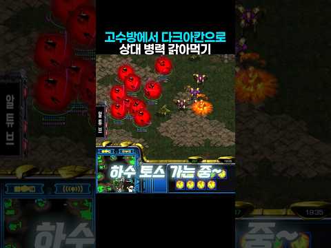 고수방에서 마컨으로 상대 <strong>병력</strong> 갉아먹기