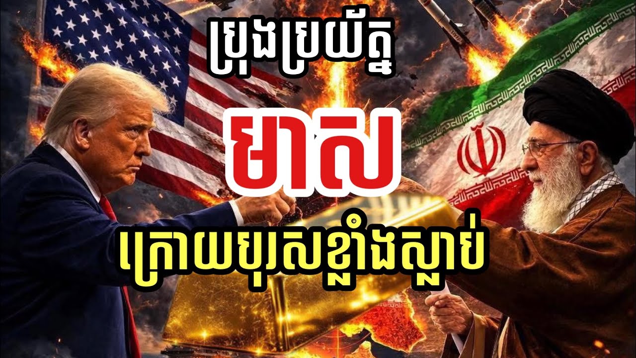 ប្រុងប្រយ័ត្ននៃការទិញចូលមាស បន្ទាប់ពីបុរសខ្លាំងស្លាប់ | Gold today