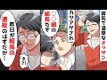 弱気で温厚なオッサンに男が「組長だぞ!金出せ」。その瞬間、オッサンが覚醒して