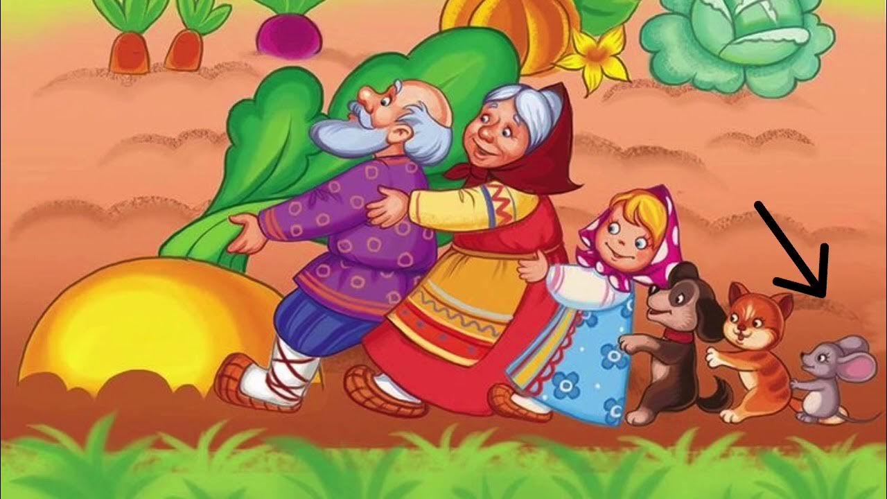 Сказки для детей. Сказка репка жучка. Слушать сказку для детей репка. Репка аудио. Сказка репка.