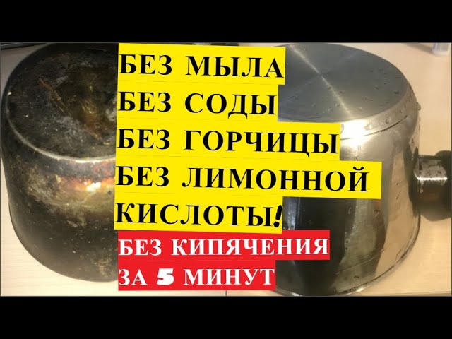 Сковорода из нержавейки пригорела, как ее почистить Сковорода из нержавейки пригорела, как ее почистить
