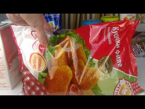 Покупки ПРОДУКТОВ за ноябрь / ЧТО ПОКУШАТЬ? Purchase PRODUCTS for November / WHAT to EAT?
