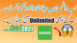 lablabi whatspp unlimted sms send  easy trick 2021 fiaz info master screenshot 5