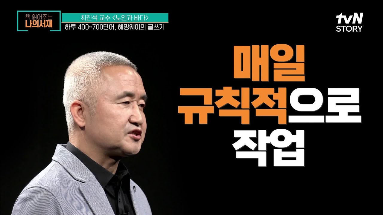 하루에 딱 400-700 단어만 쓴다! 규칙적인 헤밍웨이의 글쓰기 