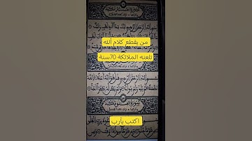 #تلاوة_خاشعة  #قرآن  #تلاوة_هادئة #quran #صلوا_على_النبي