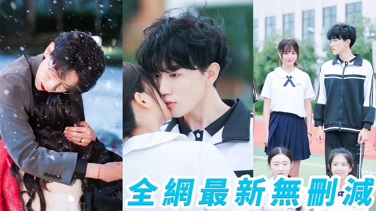 前世她和總裁協議婚姻，婚後受盡冷臉，死後才知他壓制愛意、愛她如命，重生18歲，這一世換她來守護他，助他回歸豪門，撕碎前世悲劇，與他並肩逆天改命，終成命定眷屬#甜宠